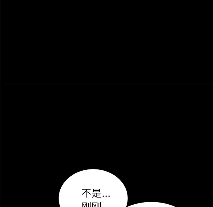 未亡人第13话