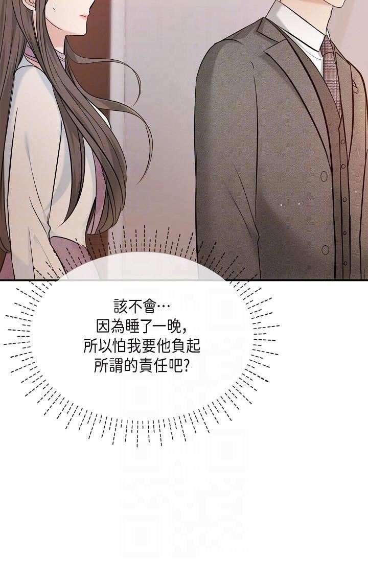 可疑的代表第21话-你们在做什么?!