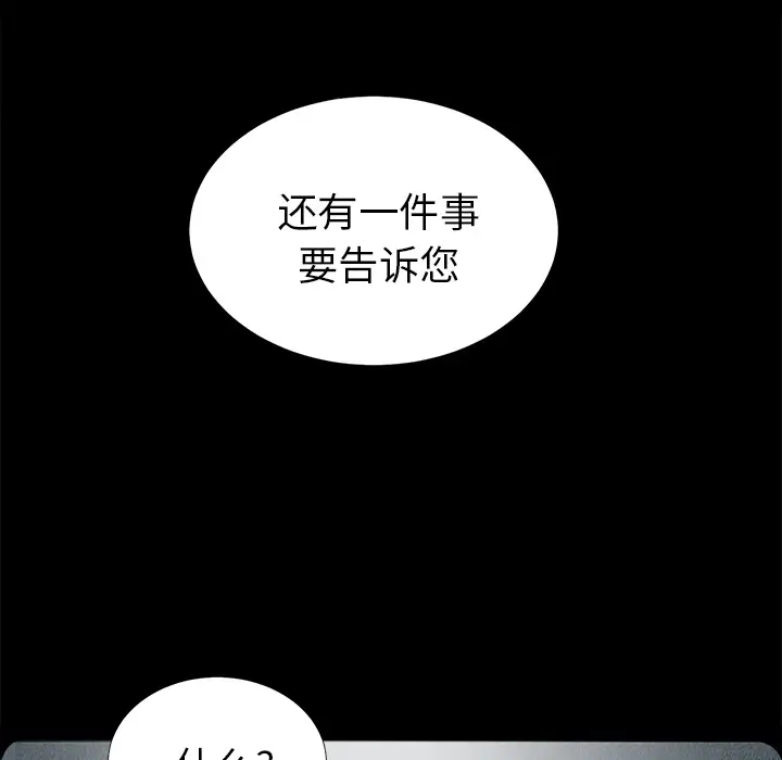 未亡人第13话