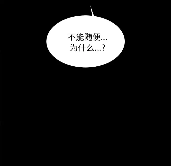 未亡人第13话