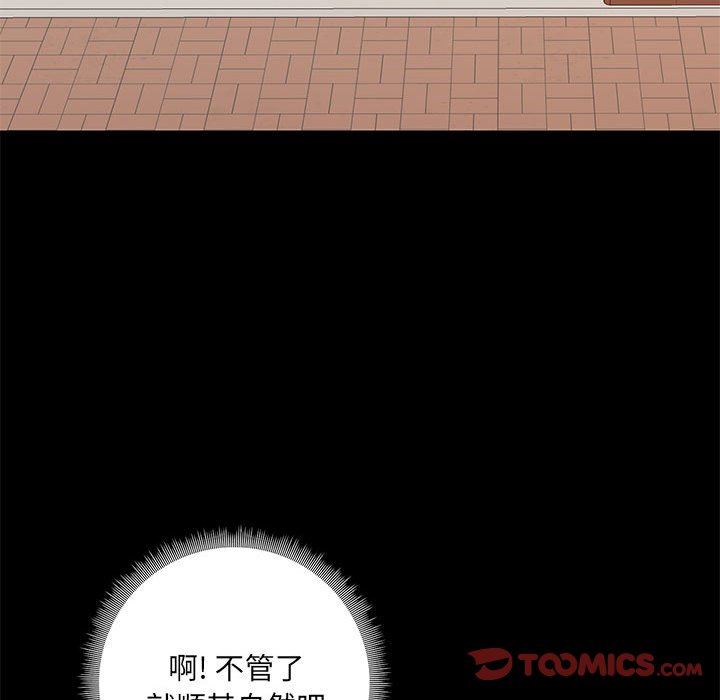 爱玩游戏的女人们第36话