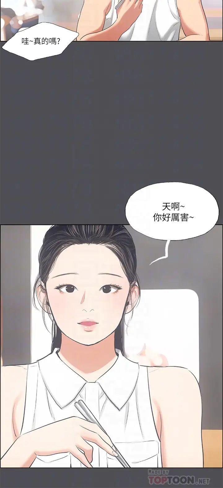 纵夏夜之梦第47话-终于要替处女开苞瞭