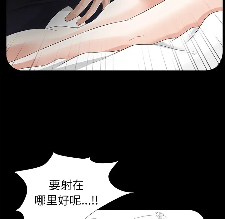 未亡人第13话