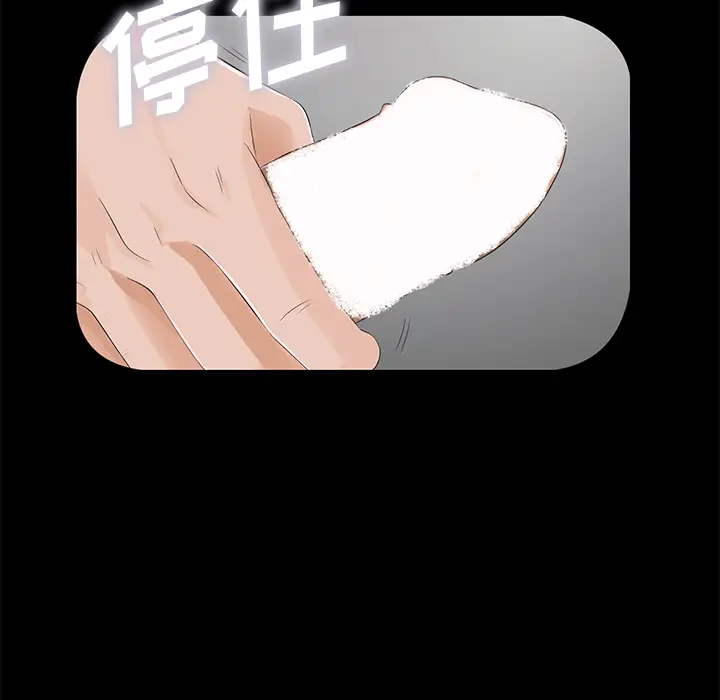 未亡人第13话