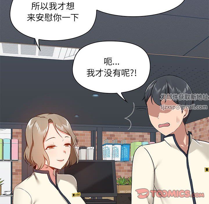 爱玩游戏的女人们第36话