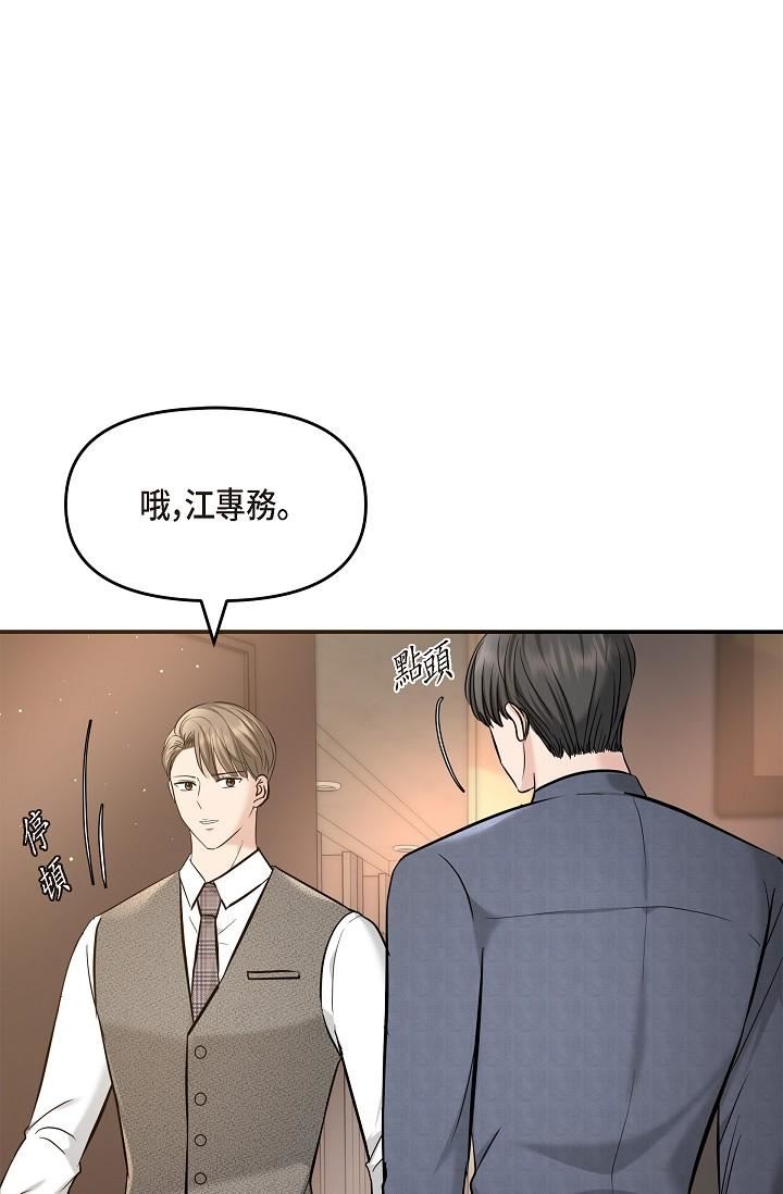 可疑的代表第21话-你们在做什么?!