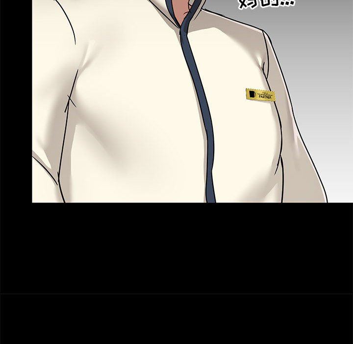 爱玩游戏的女人们第36话