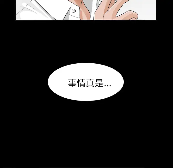 未亡人第13话