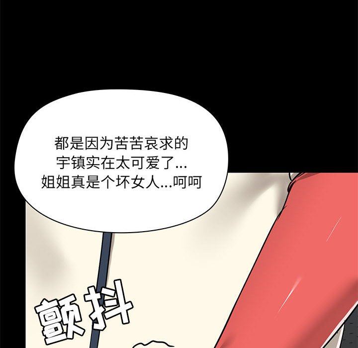爱玩游戏的女人们第36话