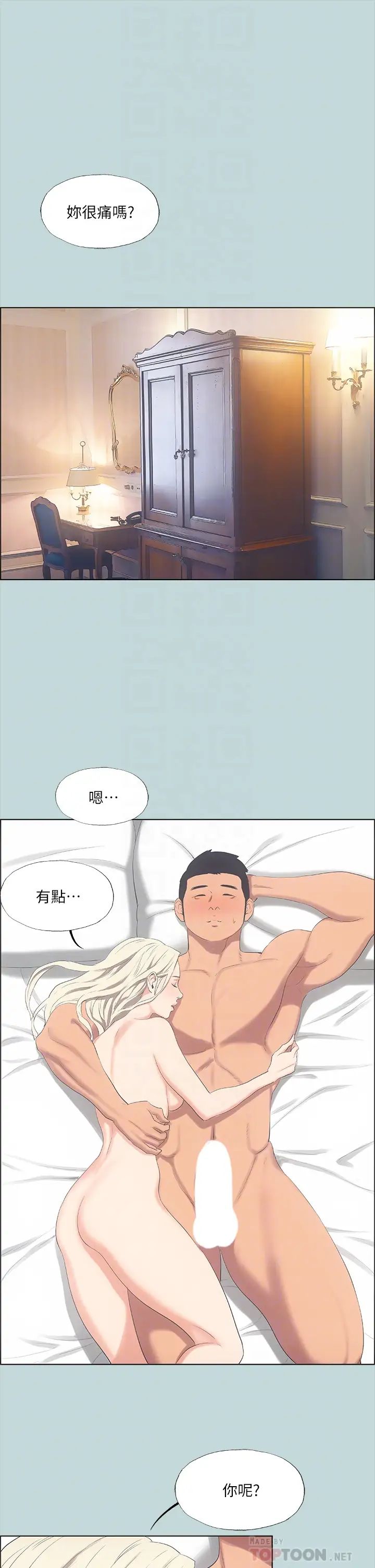 纵夏夜之梦第48话-欲求不满的小头