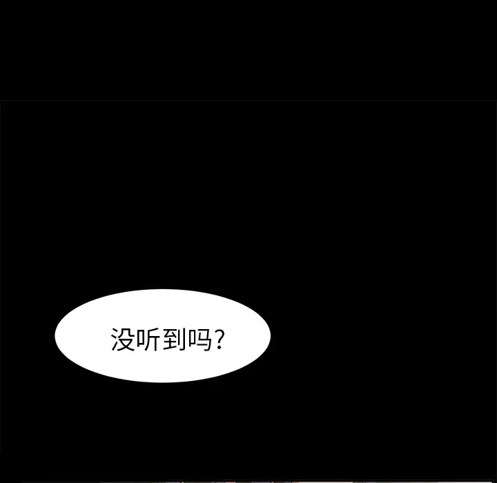 未亡人第13话