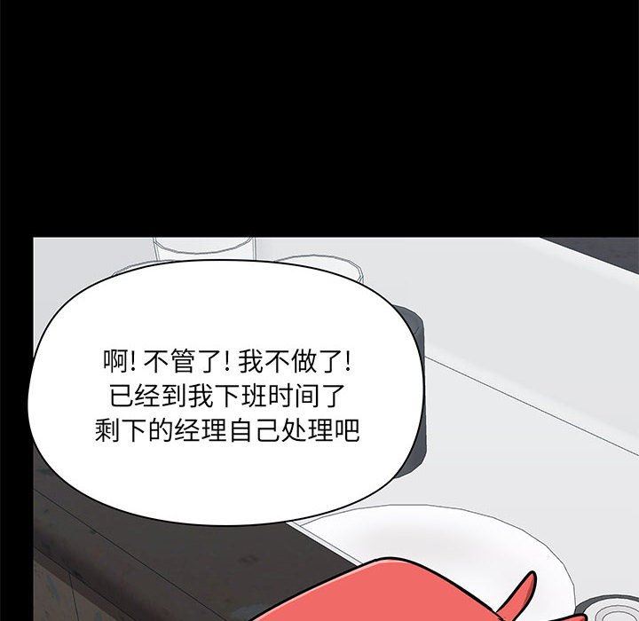 愛玩遊戲的女人們第36話