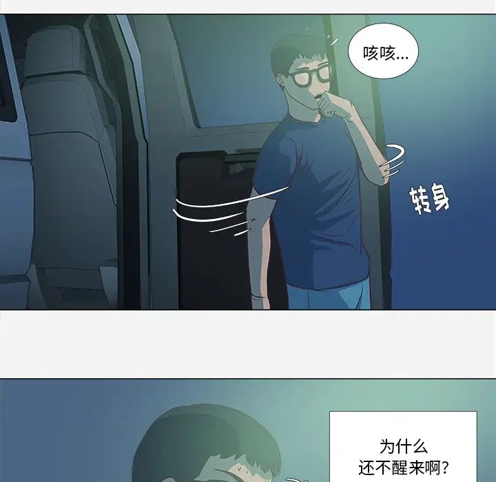 王牌经纪人第6话