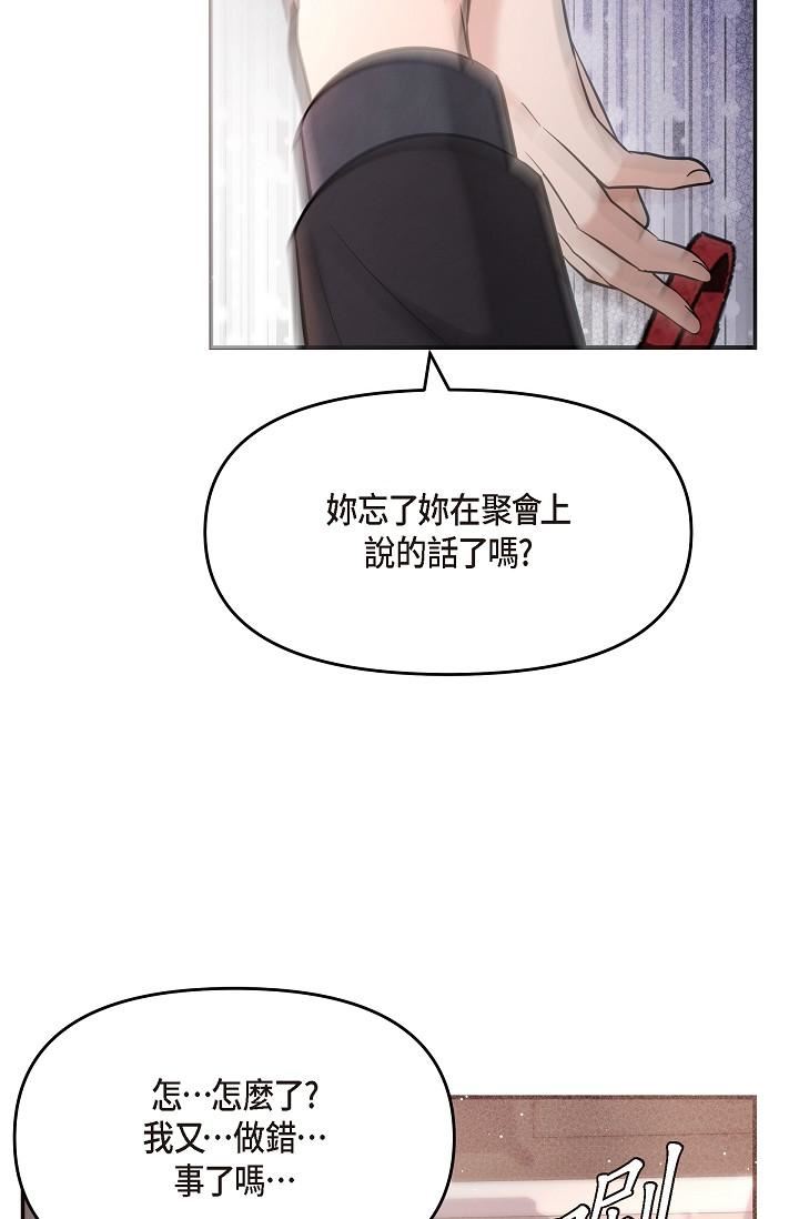 可疑的代表第21话-你们在做什么?!