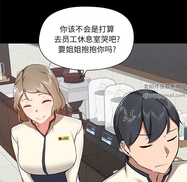 爱玩游戏的女人们第36话