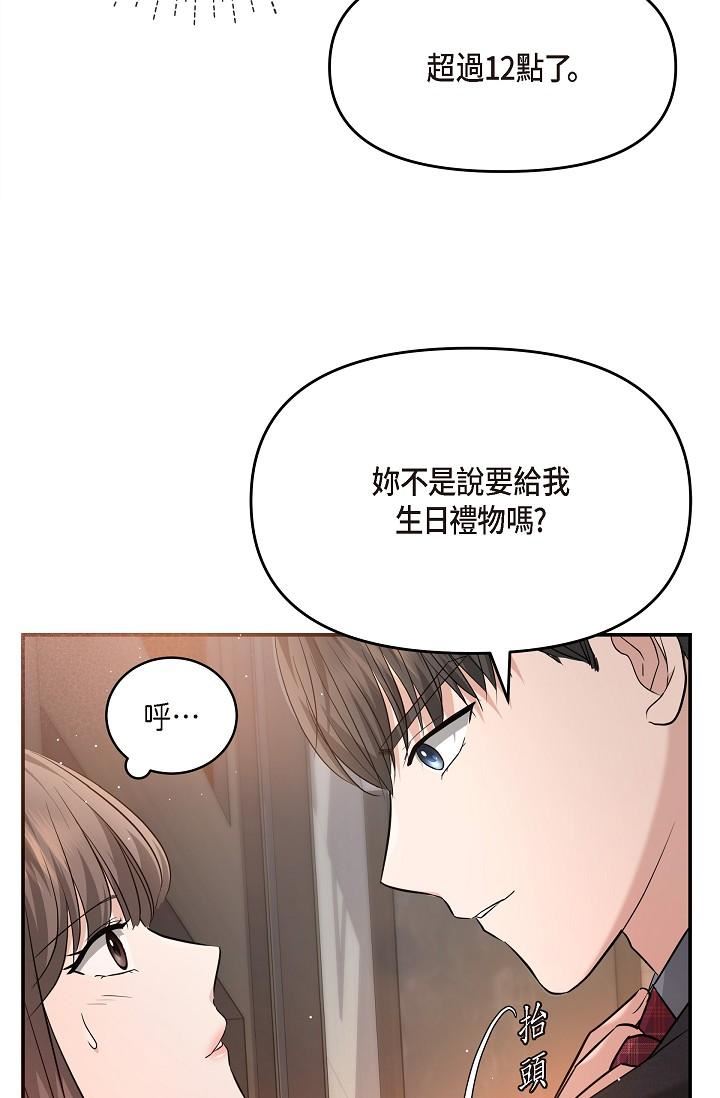 可疑的代表第21话-你们在做什么?!
