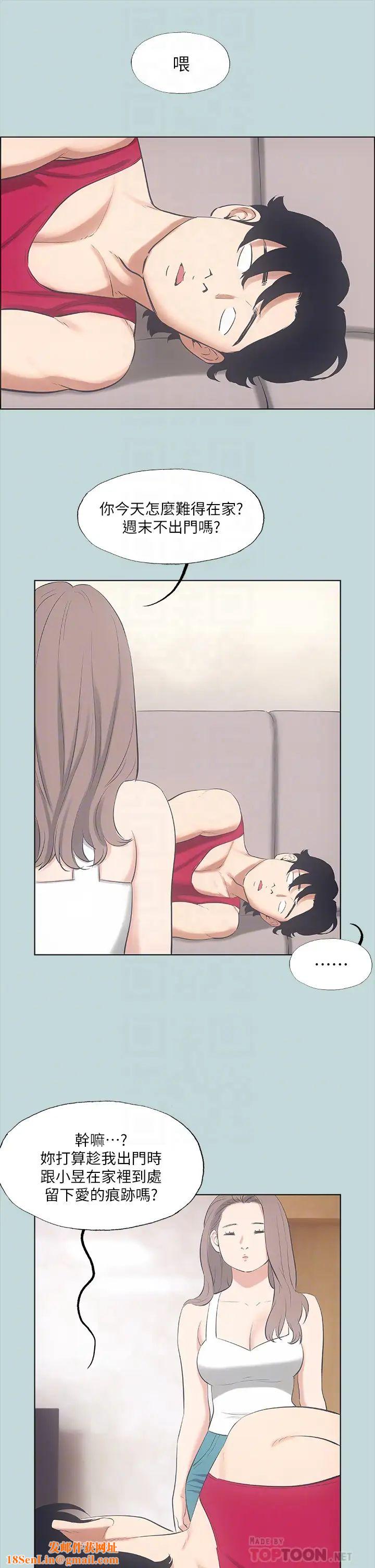 縱夏夜之夢第48話-欲求不滿的小頭