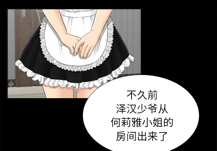 未亡人第14话