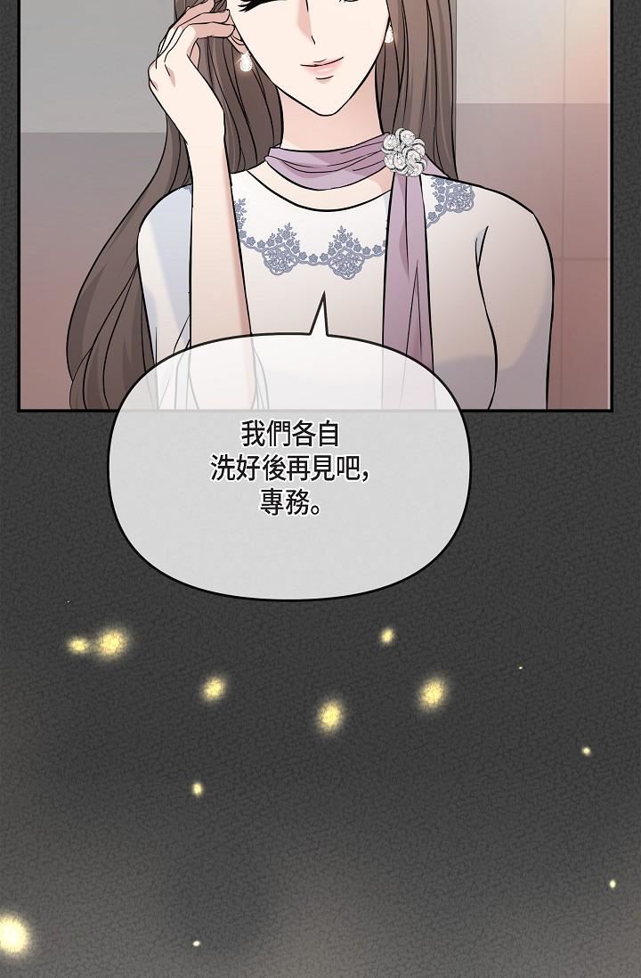 可疑的代表第22话-我喜欢妳，美京