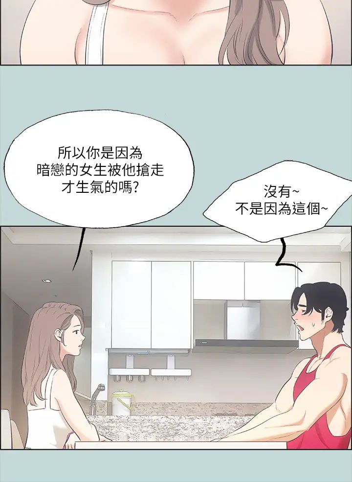 縱夏夜之夢第48話-欲求不滿的小頭