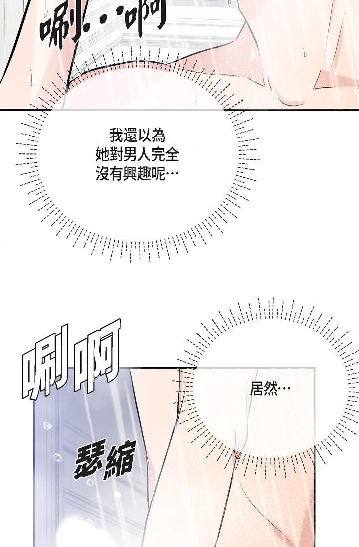 可疑的代表第22话-我喜欢妳，美京