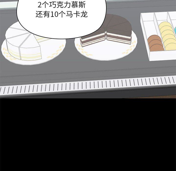 愛玩遊戲的女人們第36話