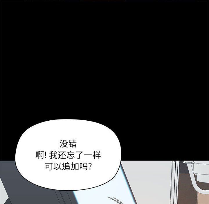 愛玩遊戲的女人們第36話