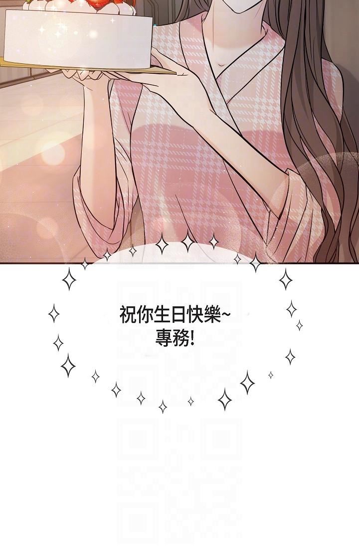 可疑的代表第22话-我喜欢妳，美京