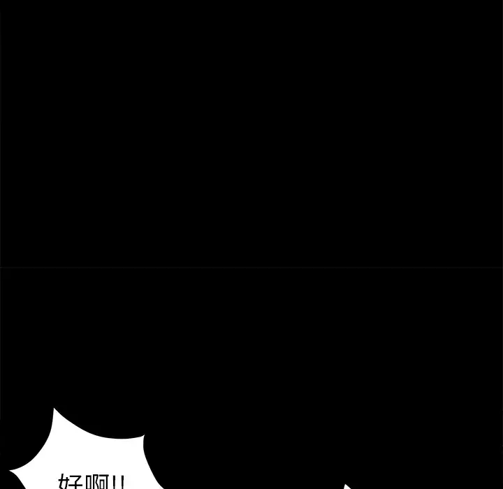 未亡人第14话