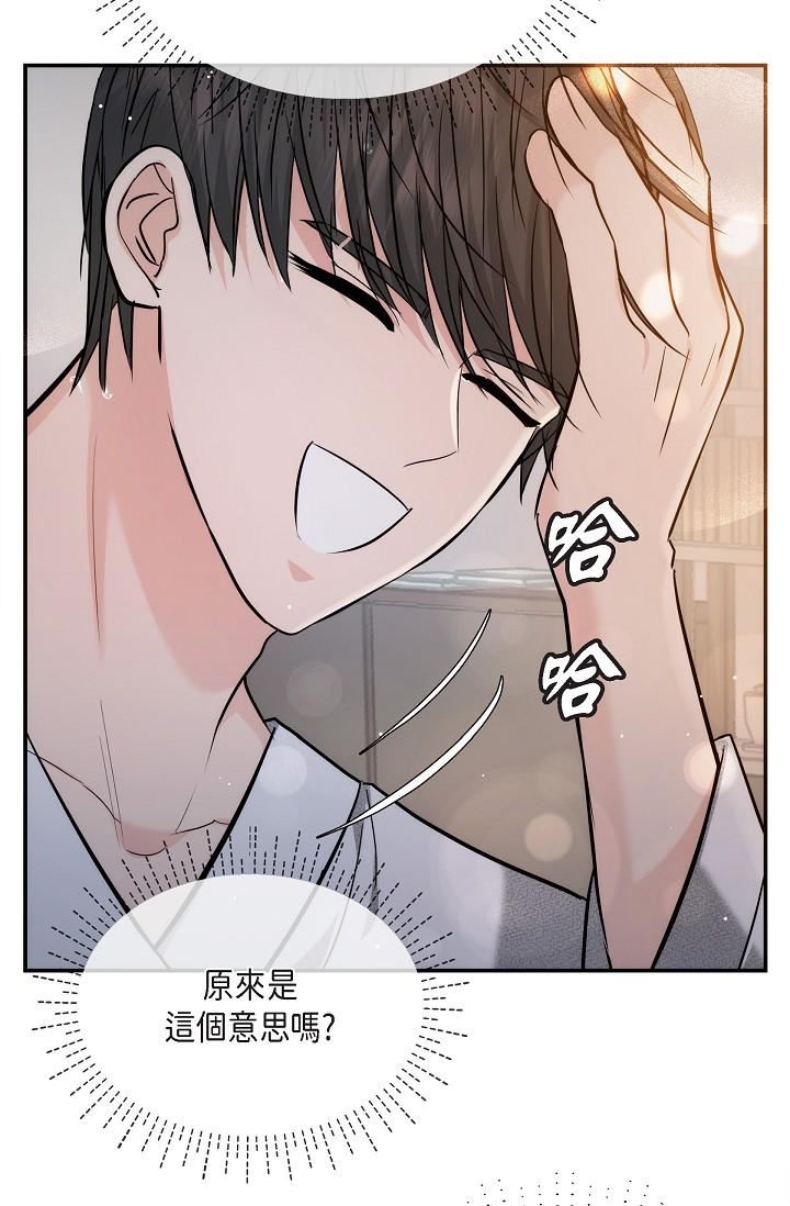 《可疑的代表》第22话-我喜欢妳，美京