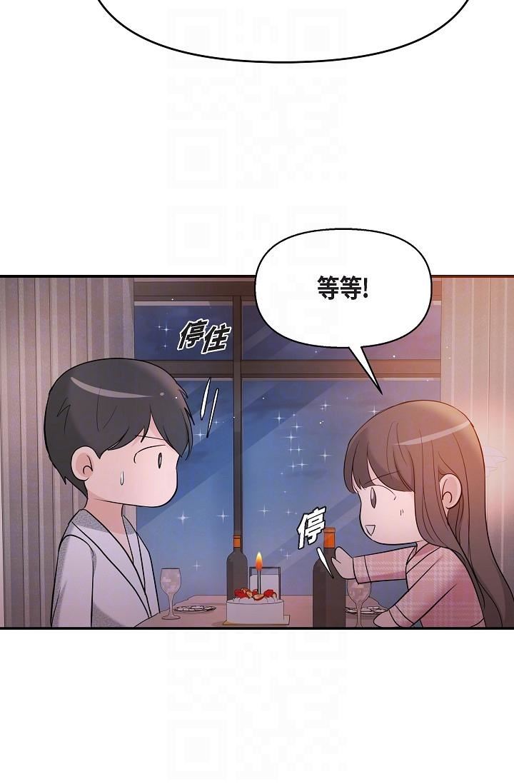 可疑的代表第22话-我喜欢妳，美京