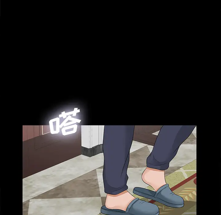 未亡人第14话