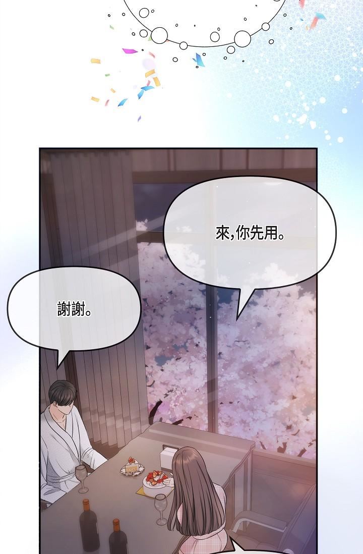 可疑的代表第22话-我喜欢妳，美京