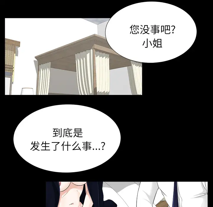 未亡人第14话