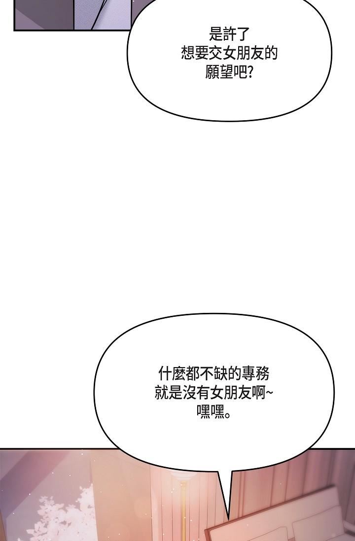 可疑的代表第22话-我喜欢妳，美京