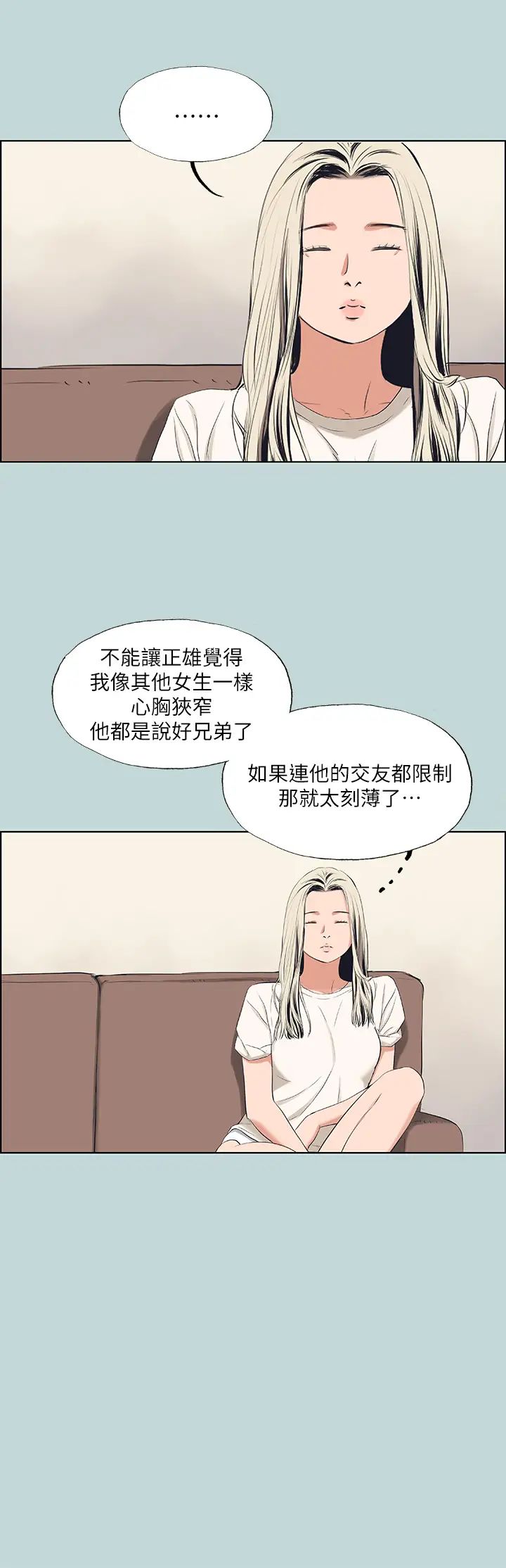 纵夏夜之梦第49话-两女一男共处一室