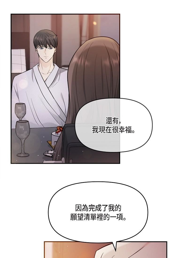 可疑的代表第22话-我喜欢妳，美京