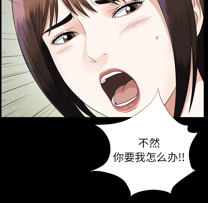 未亡人第14话