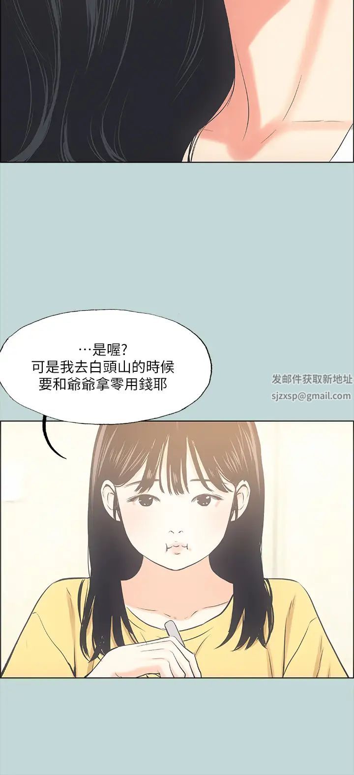 纵夏夜之梦第49话-两女一男共处一室