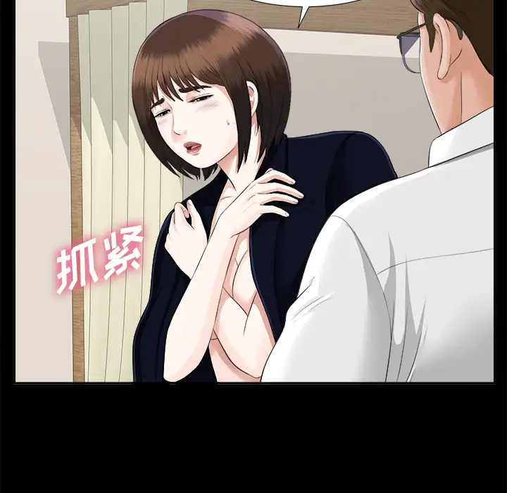 未亡人第14话