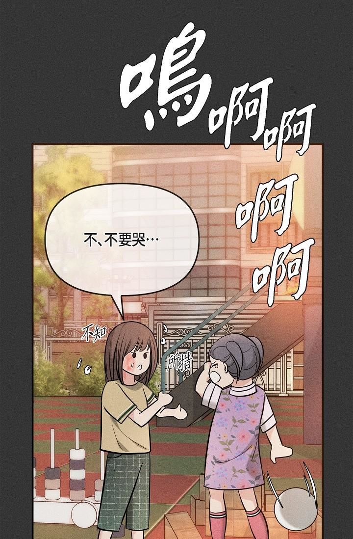 可疑的代表第22话-我喜欢妳，美京