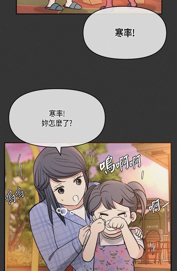 可疑的代表第22话-我喜欢妳，美京