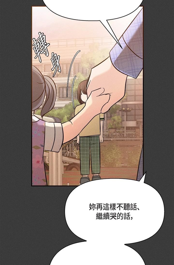 可疑的代表第22话-我喜欢妳，美京