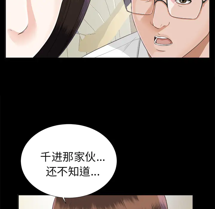 未亡人第14话