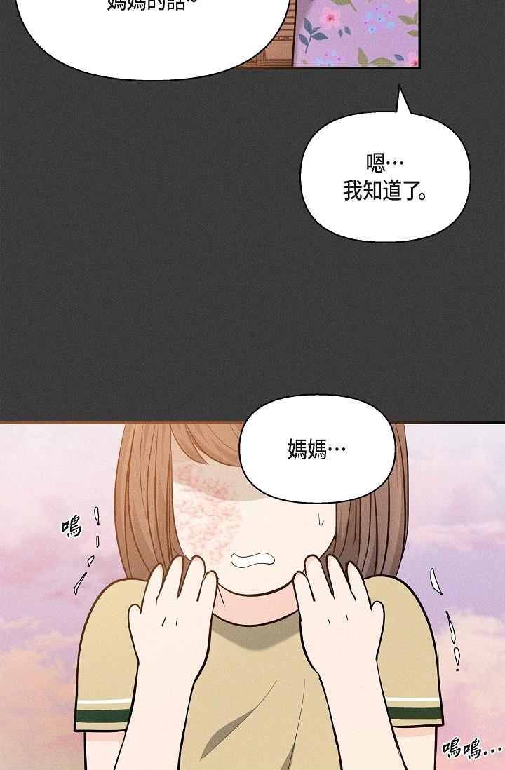 可疑的代表第22话-我喜欢妳，美京