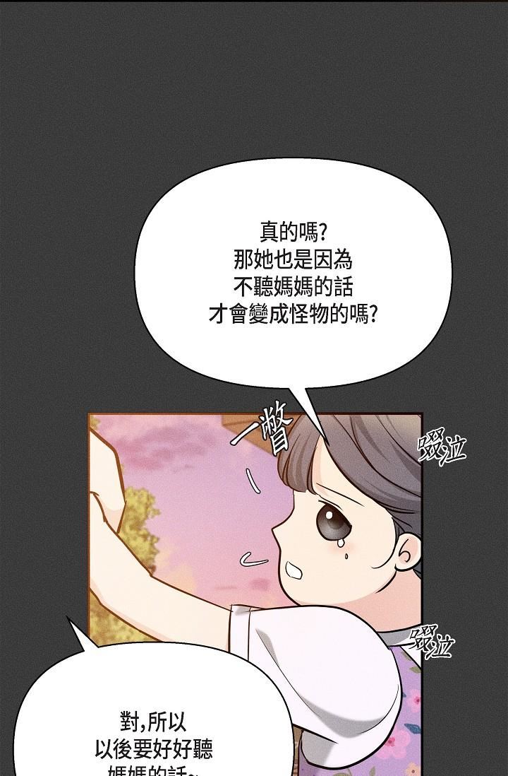 可疑的代表第22话-我喜欢妳，美京