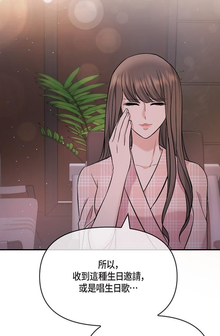 可疑的代表第22話-我喜歡妳，美京