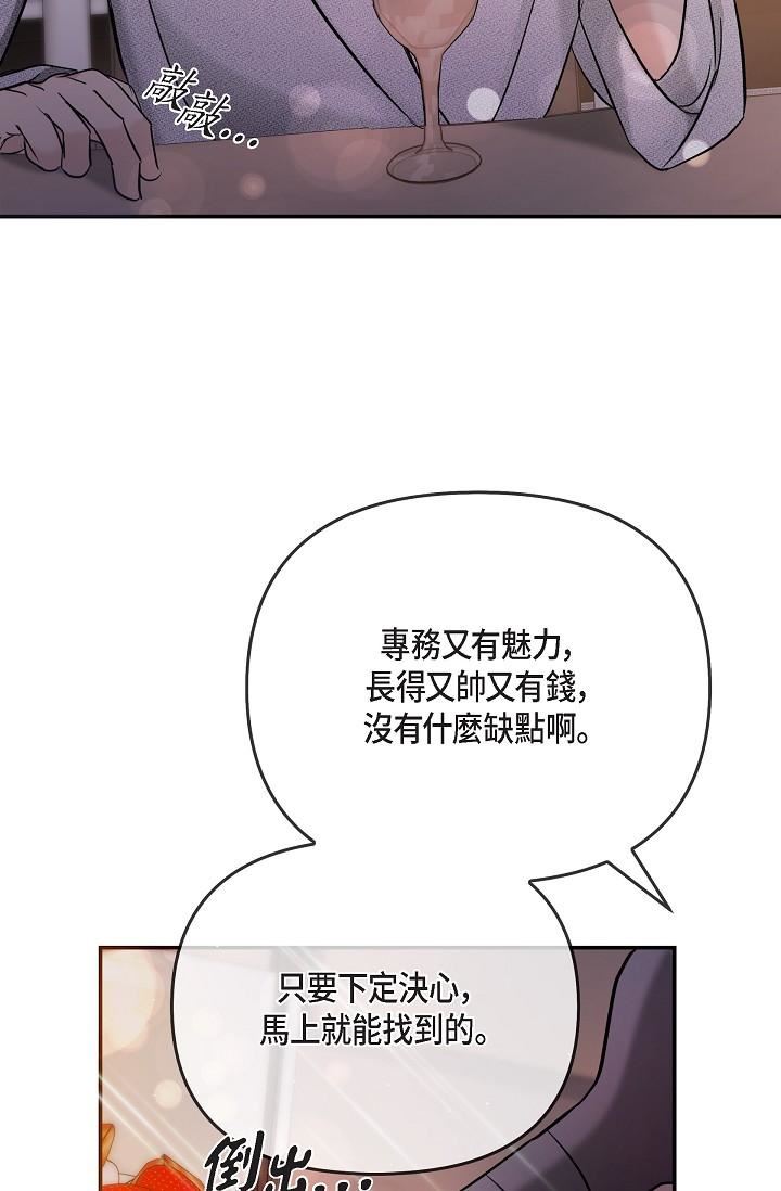 可疑的代表第22話-我喜歡妳，美京