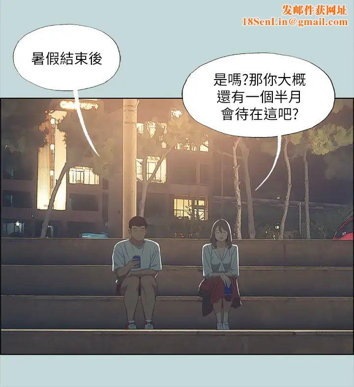 纵夏夜之梦第50话-突如其来的表白