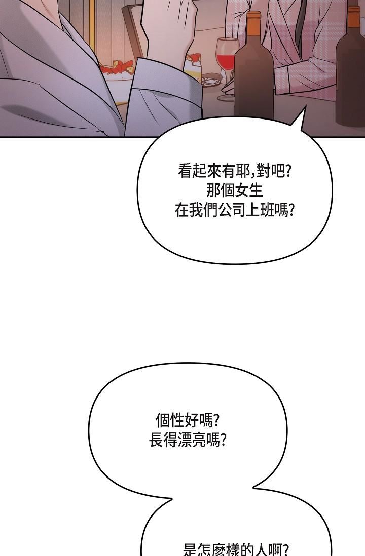 可疑的代表第22话-我喜欢妳，美京